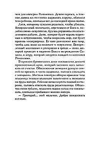 Pārdabiskā impērija